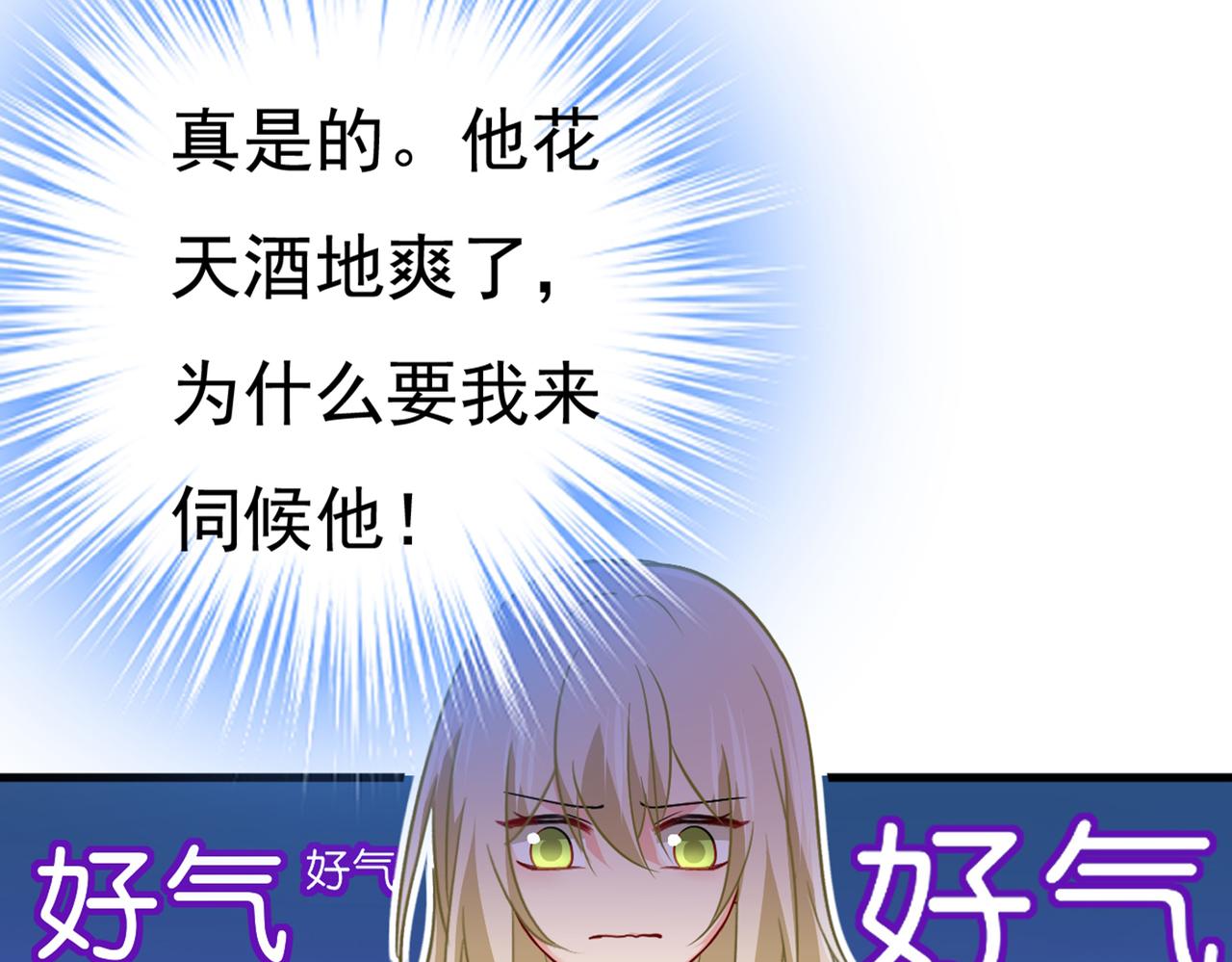 《总裁在上》漫画最新章节第392话 你为什么不去找我？免费下拉式在线观看章节第【14】张图片