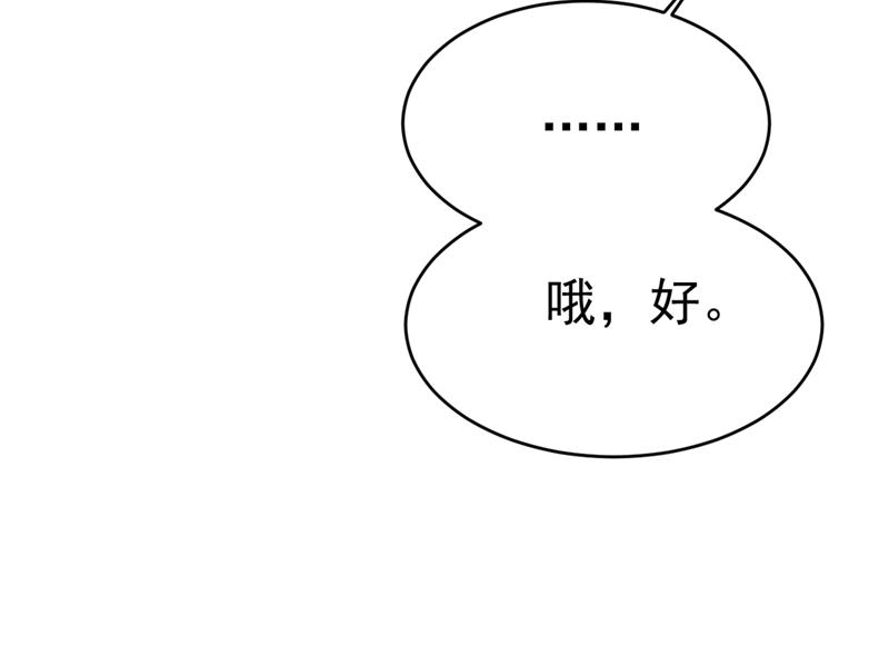 《总裁在上》漫画最新章节第398话 她怎么会在这里？！免费下拉式在线观看章节第【24】张图片