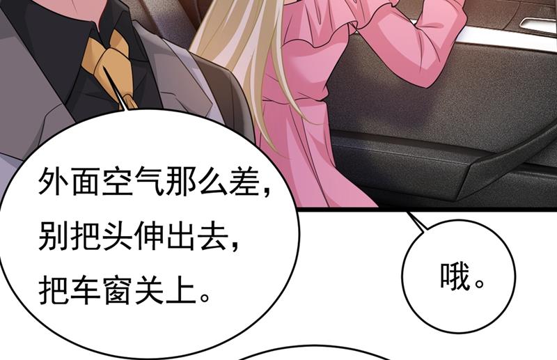 《总裁在上》漫画最新章节第398话 她怎么会在这里？！免费下拉式在线观看章节第【6】张图片