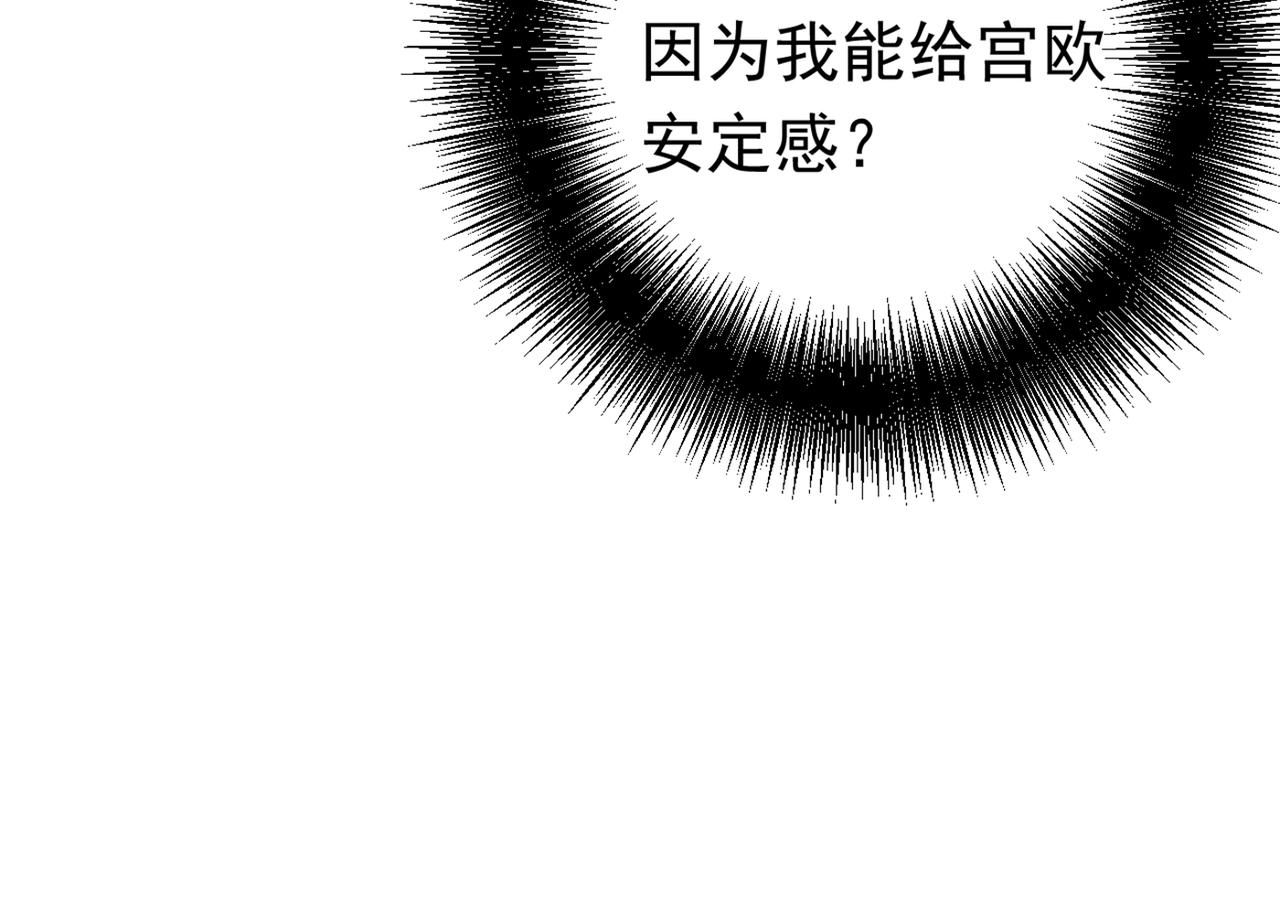 【总裁在上】漫画-（第402话 真羡慕你们！）章节漫画下拉式图片-48.jpg