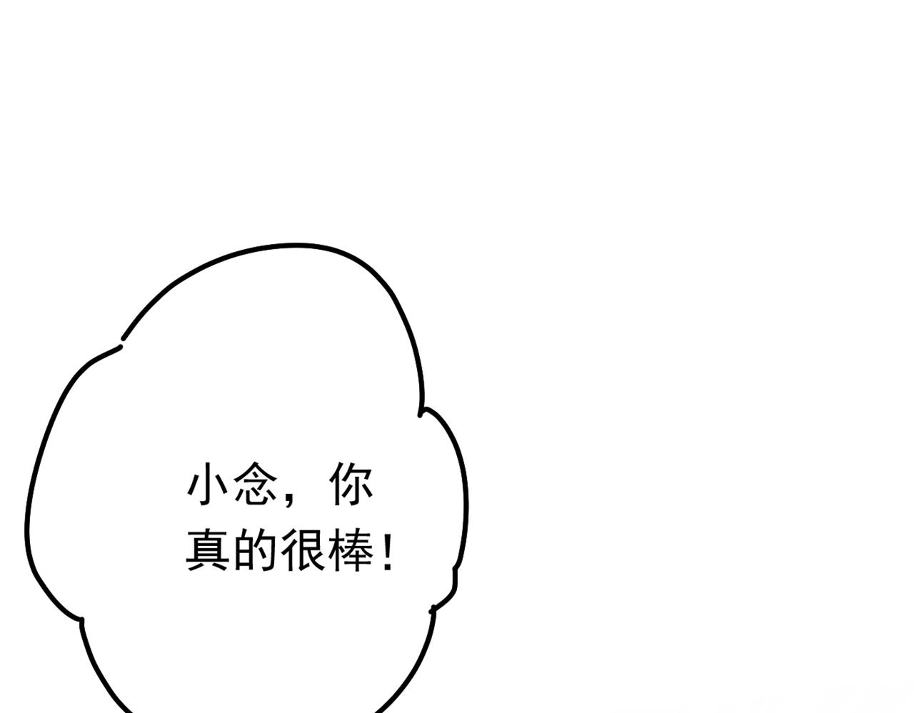 【总裁在上】漫画-（第402话 真羡慕你们！）章节漫画下拉式图片-78.jpg