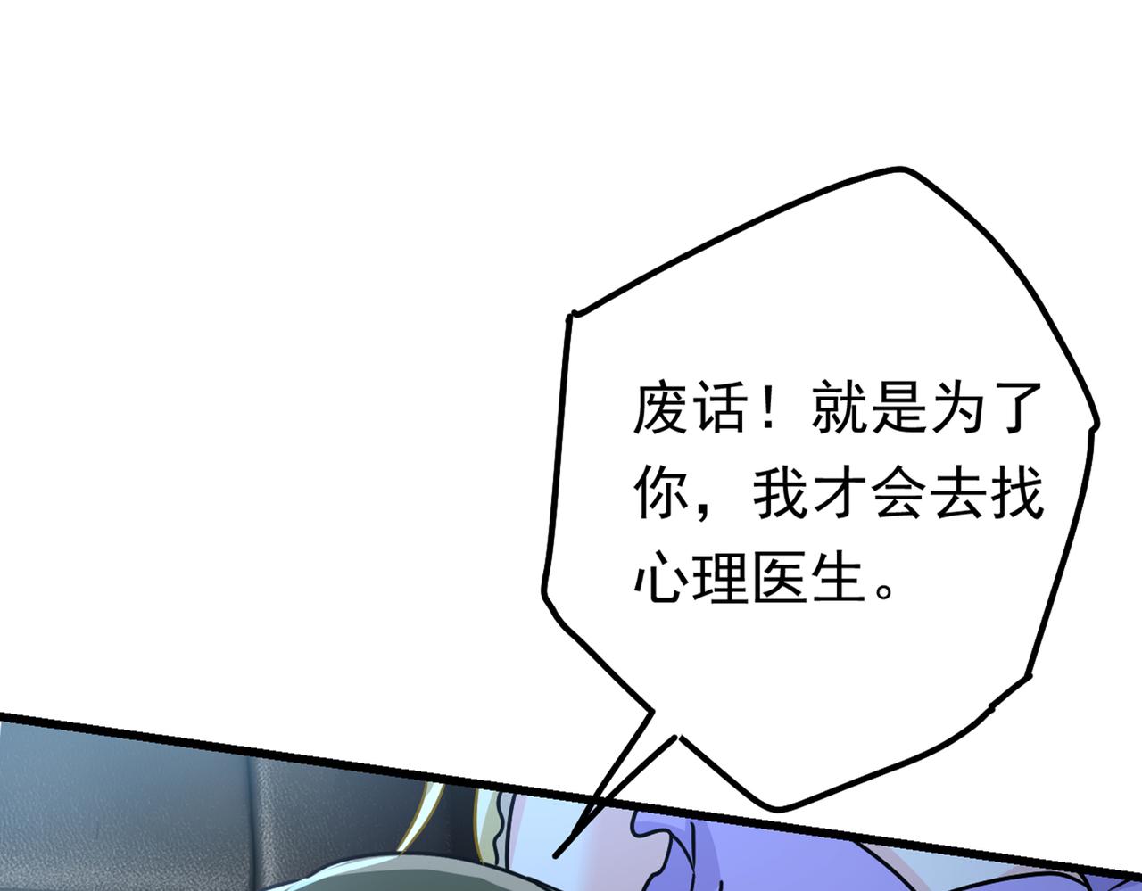【总裁在上】漫画-（第405话 宫欧背着莫娜？！）章节漫画下拉式图片-96.jpg