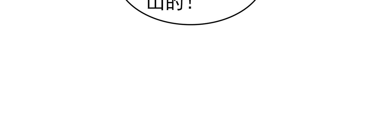 【总裁在上】漫画-（第405话 宫欧背着莫娜？！）章节漫画下拉式图片-98.jpg