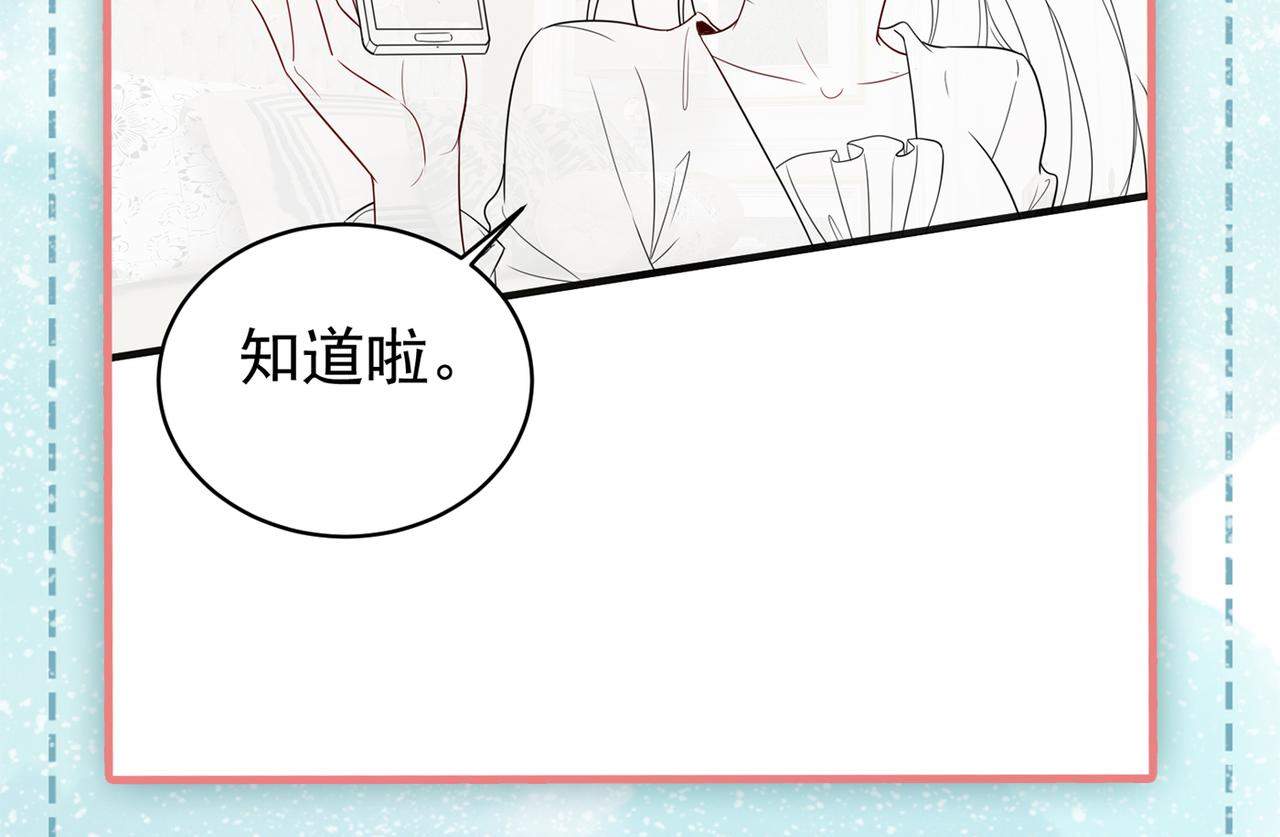 【总裁在上】漫画-（第406话 宫先生做的饭真好吃）章节漫画下拉式图片-107.jpg