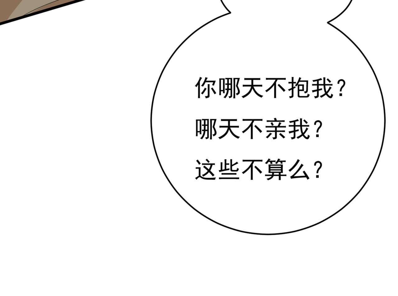 【总裁在上】漫画-（第406话 宫先生做的饭真好吃）章节漫画下拉式图片-17.jpg