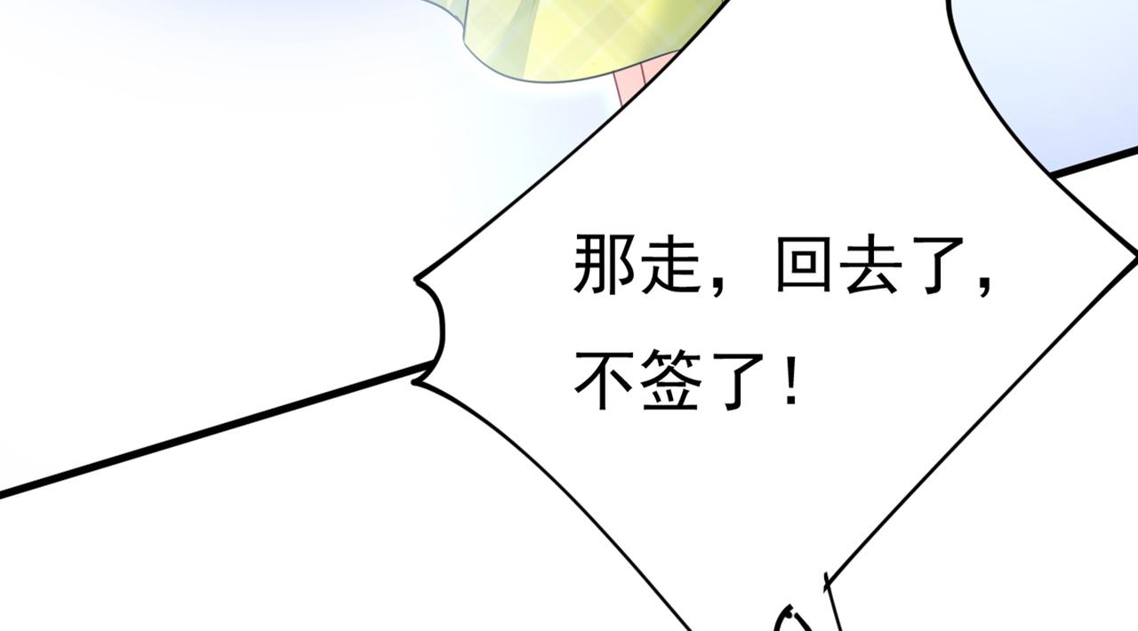 《总裁在上》漫画最新章节第408话 请你给我一点支持！免费下拉式在线观看章节第【21】张图片