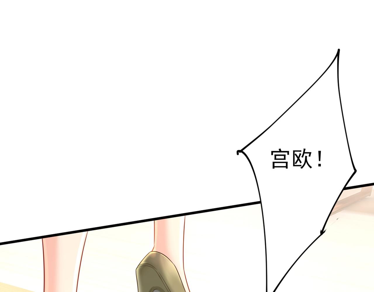 《总裁在上》漫画最新章节第408话 请你给我一点支持！免费下拉式在线观看章节第【53】张图片