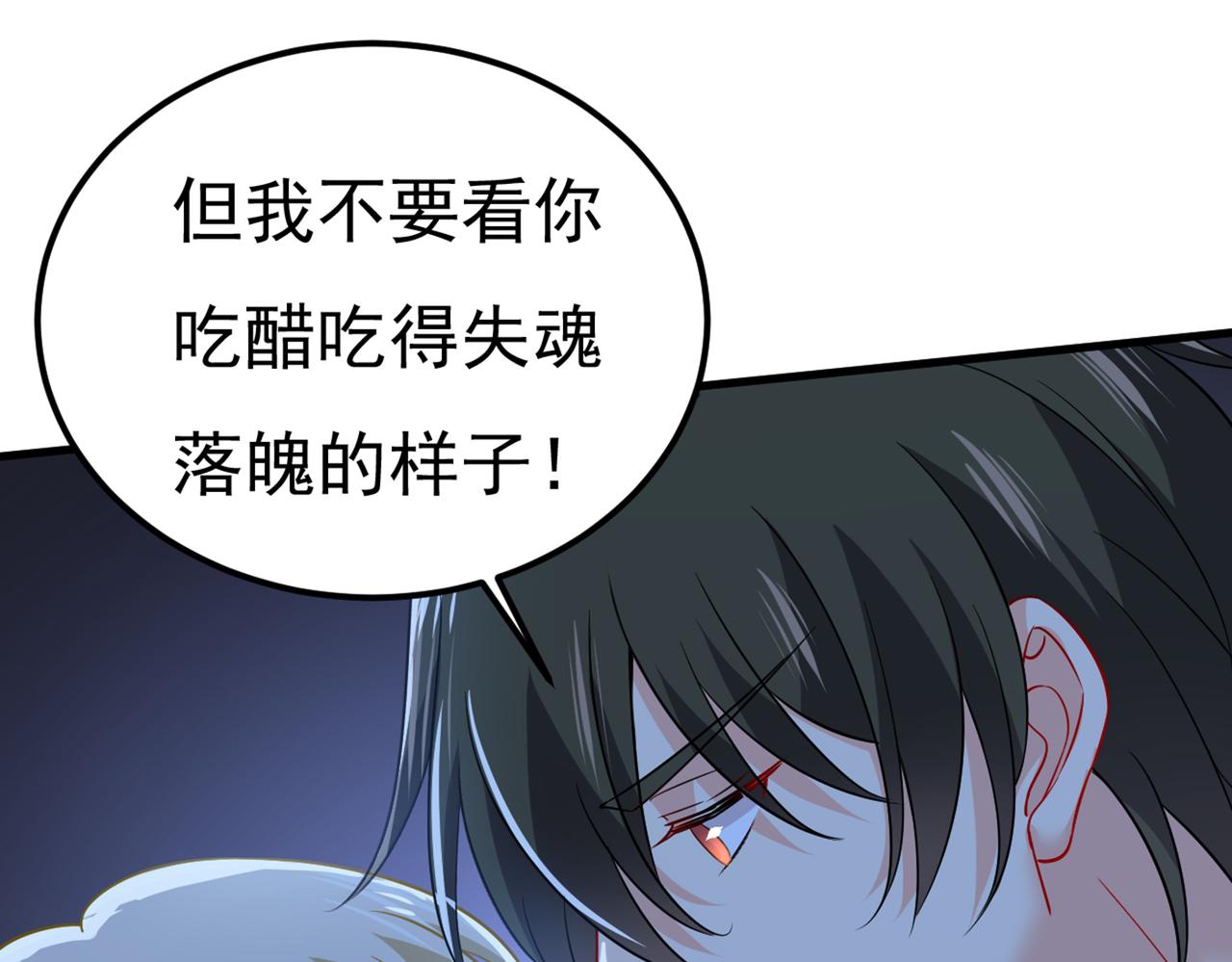 《总裁在上》漫画最新章节第421话 我是不是很泼辣？免费下拉式在线观看章节第【40】张图片