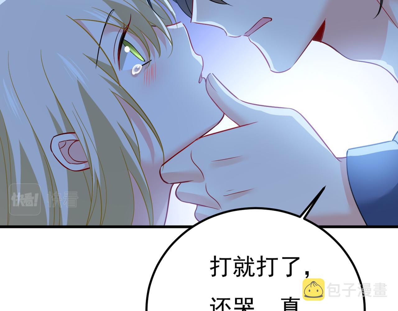 【总裁在上】漫画-（第421话 我是不是很泼辣？）章节漫画下拉式图片-41.jpg