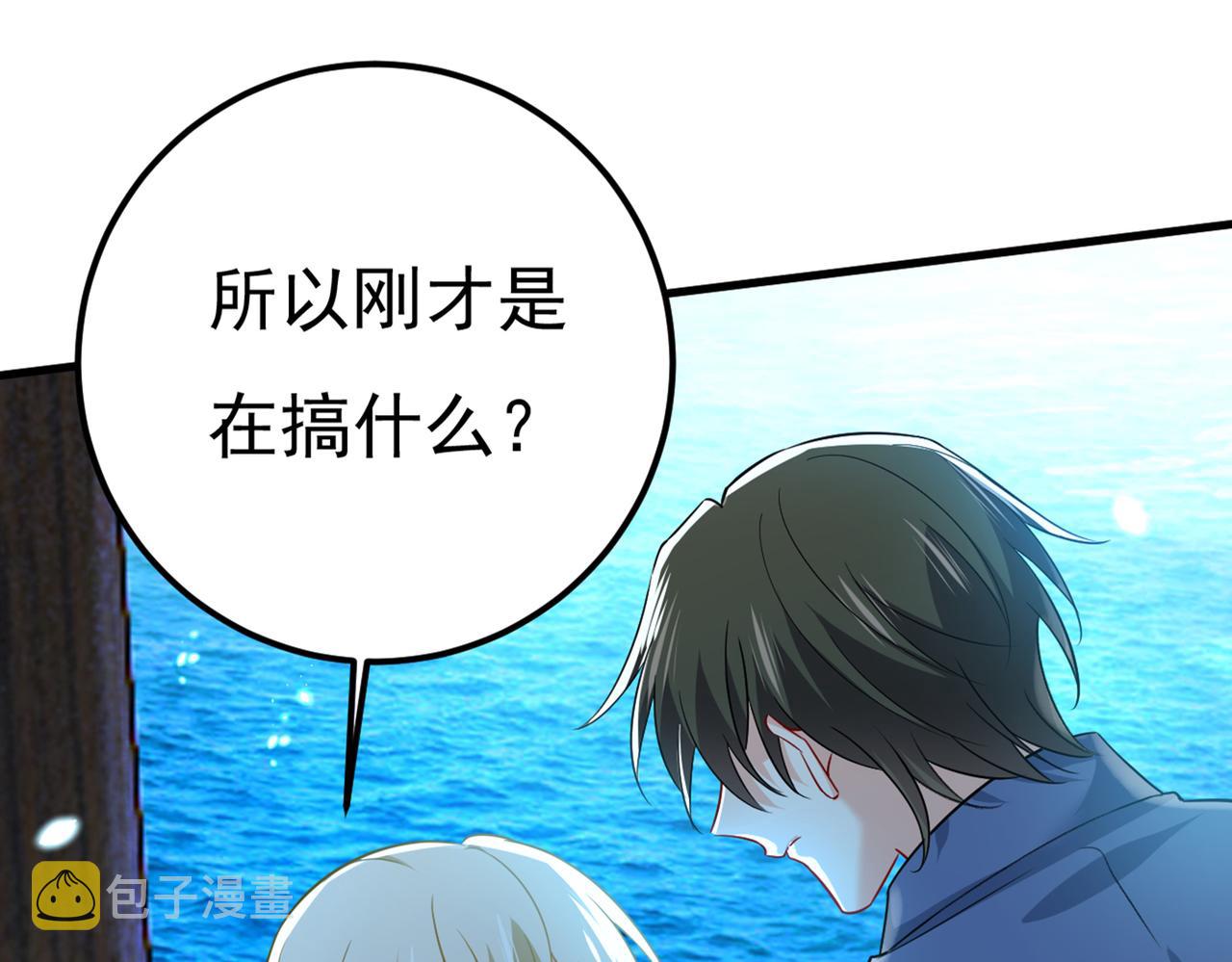 《总裁在上》漫画最新章节第421话 我是不是很泼辣？免费下拉式在线观看章节第【43】张图片