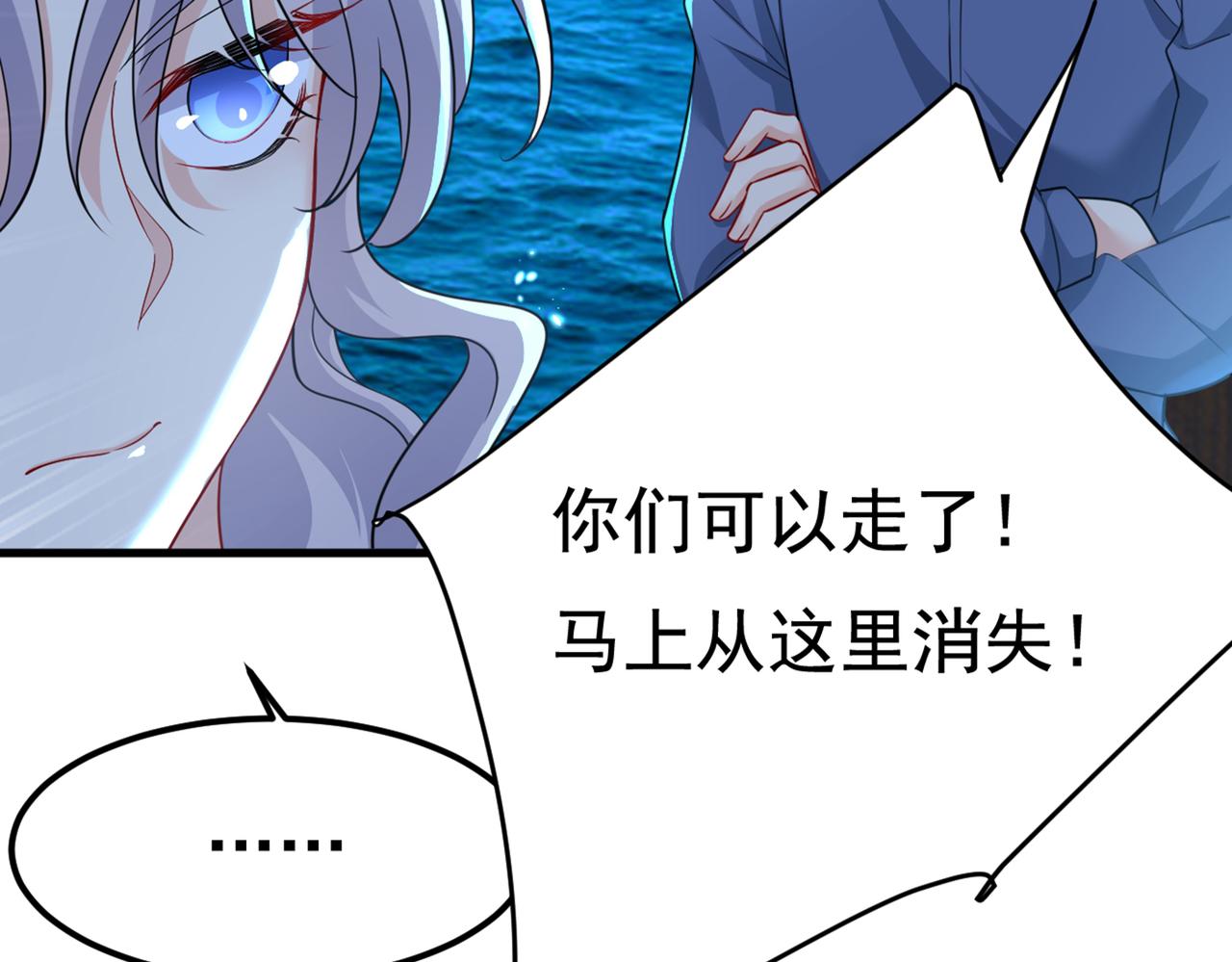 【总裁在上】漫画-（第421话 我是不是很泼辣？）章节漫画下拉式图片-7.jpg