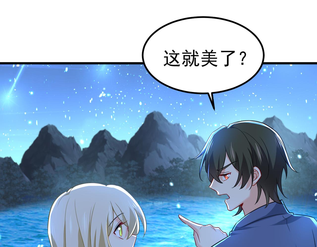 《总裁在上》漫画最新章节第421话 我是不是很泼辣？免费下拉式在线观看章节第【77】张图片