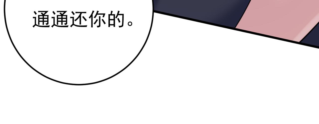 【总裁在上】漫画-（第423话 宫欧和我求婚了）章节漫画下拉式图片-91.jpg