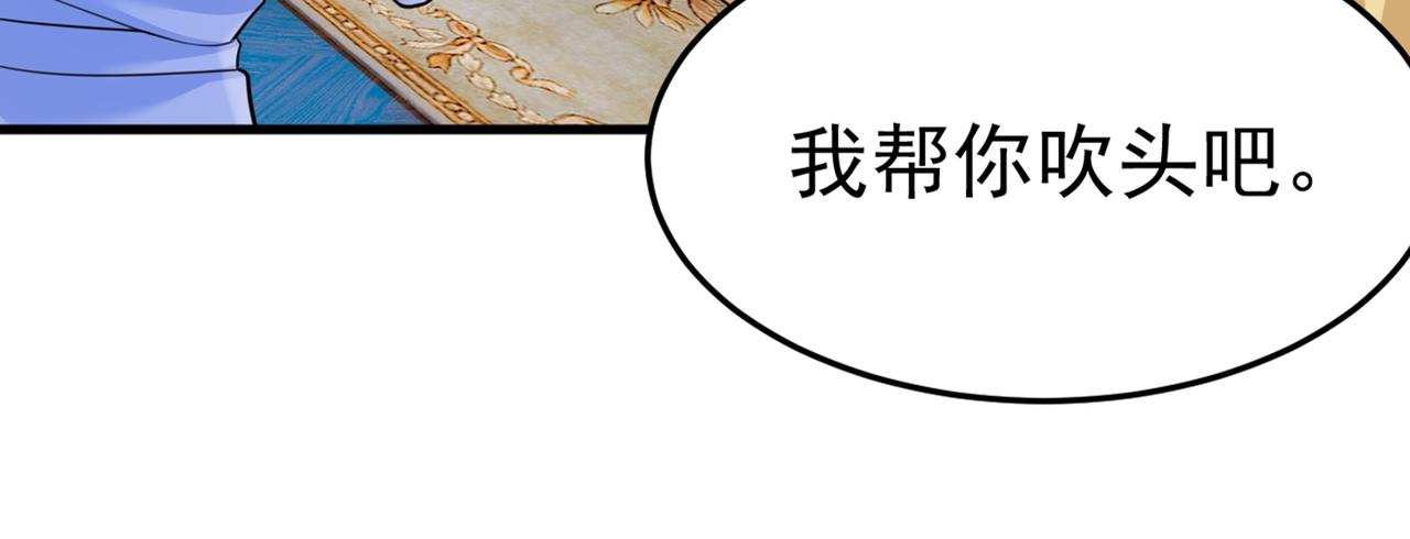 【总裁在上】漫画-（第424话 宫欧有心事？）章节漫画下拉式图片-46.jpg
