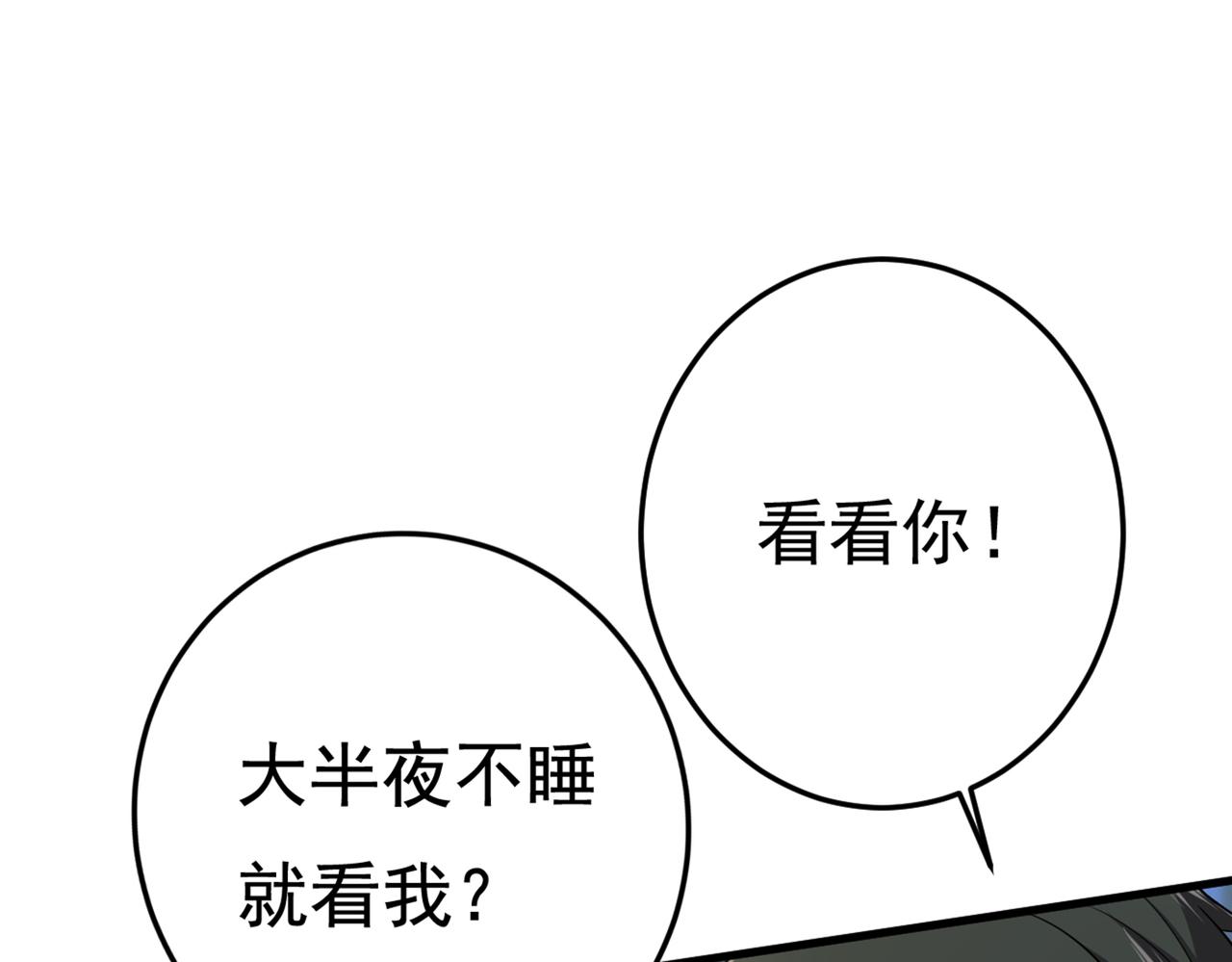 【总裁在上】漫画-（第424话 宫欧有心事？）章节漫画下拉式图片-7.jpg