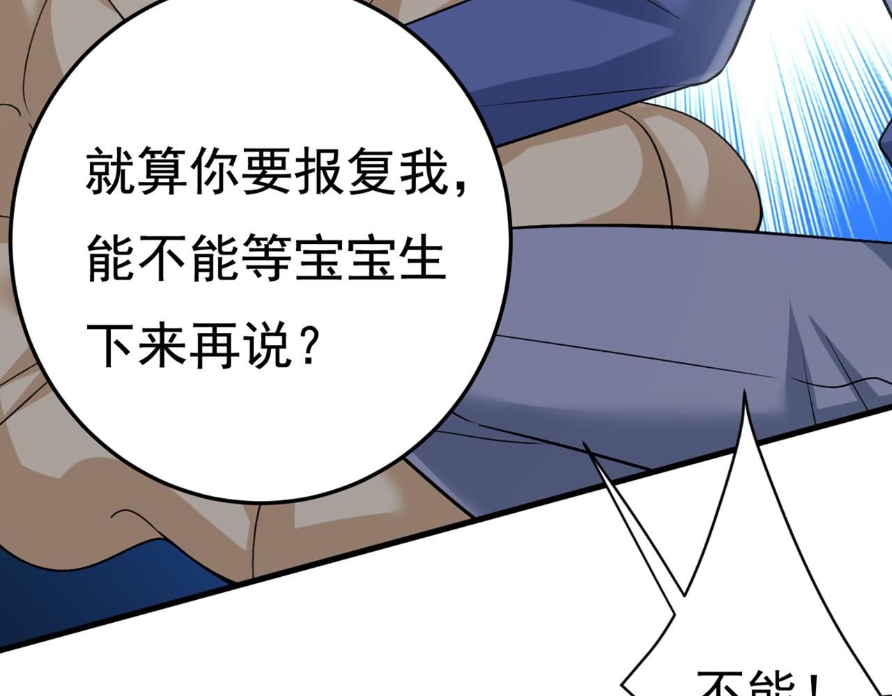 【总裁在上】漫画-（第428话 宫欧，我让你报复我）章节漫画下拉式图片-47.jpg