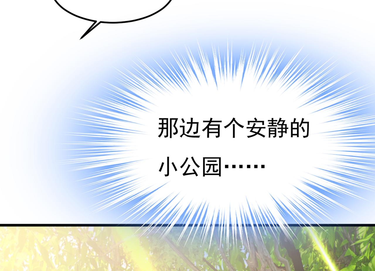 【总裁在上】漫画-（第436话 宫欧，我讨厌你！）章节漫画下拉式图片-17.jpg