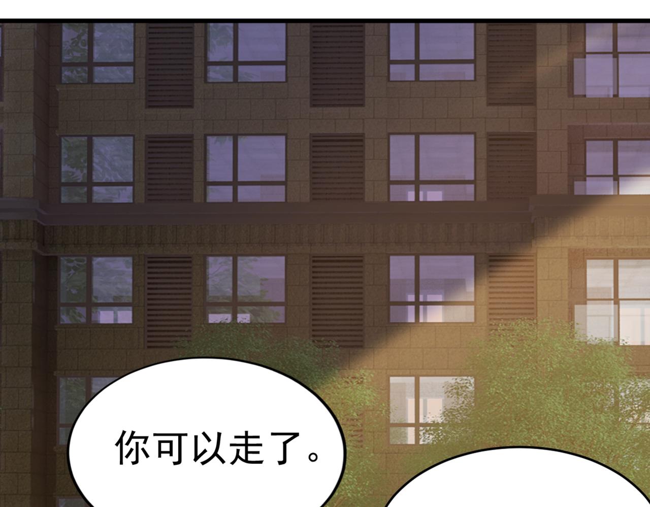 【总裁在上】漫画-（第436话 宫欧，我讨厌你！）章节漫画下拉式图片-3.jpg