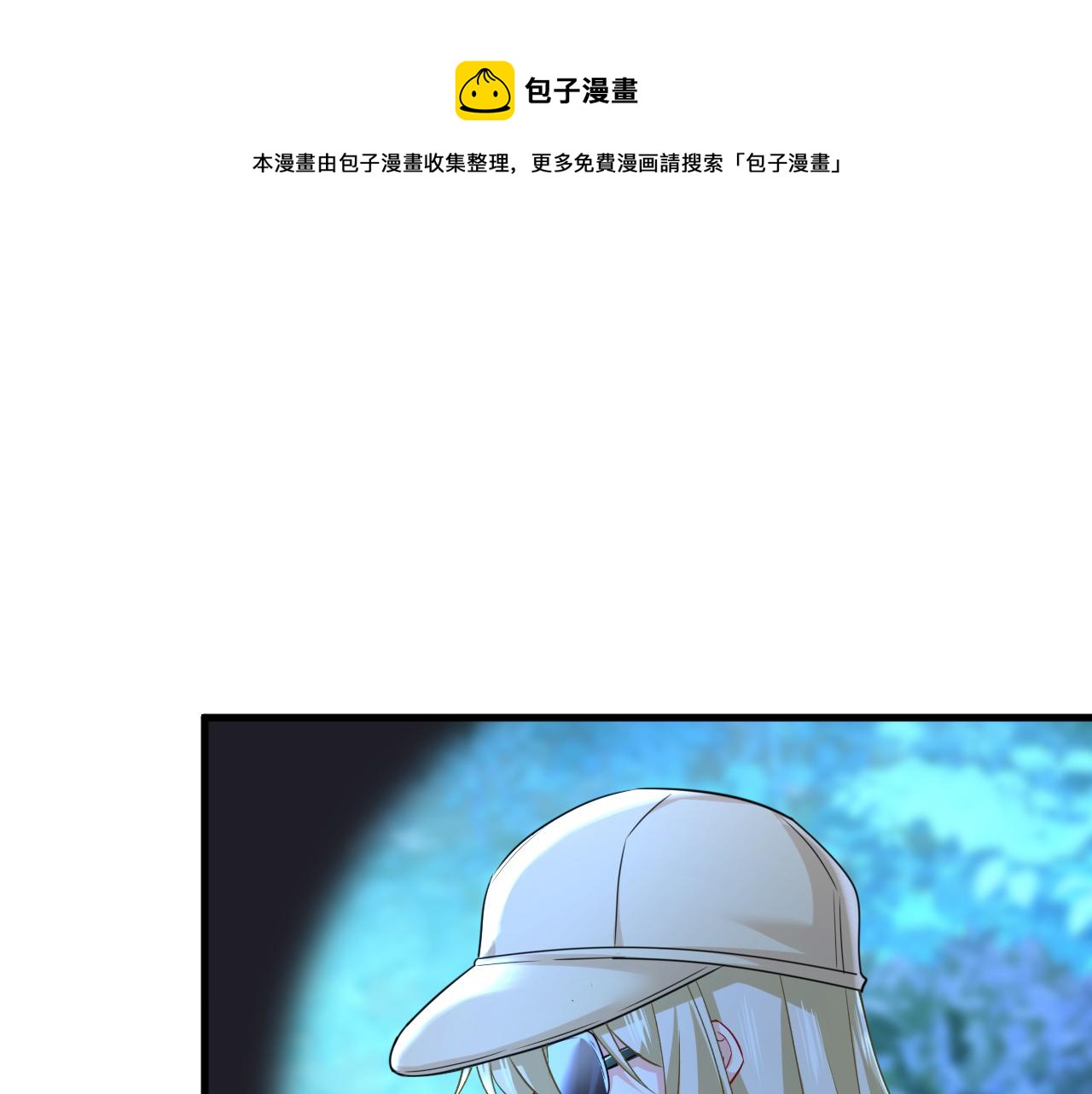 《总裁在上》漫画最新章节第455话 时小念摔倒了？！免费下拉式在线观看章节第【1】张图片