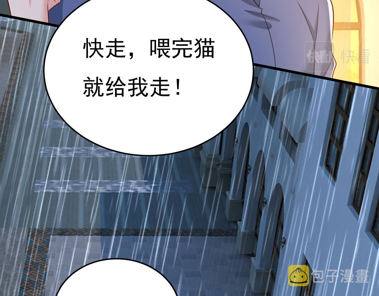 《总裁在上》漫画最新章节第461话 你变得也太快了吧免费下拉式在线观看章节第【50】张图片