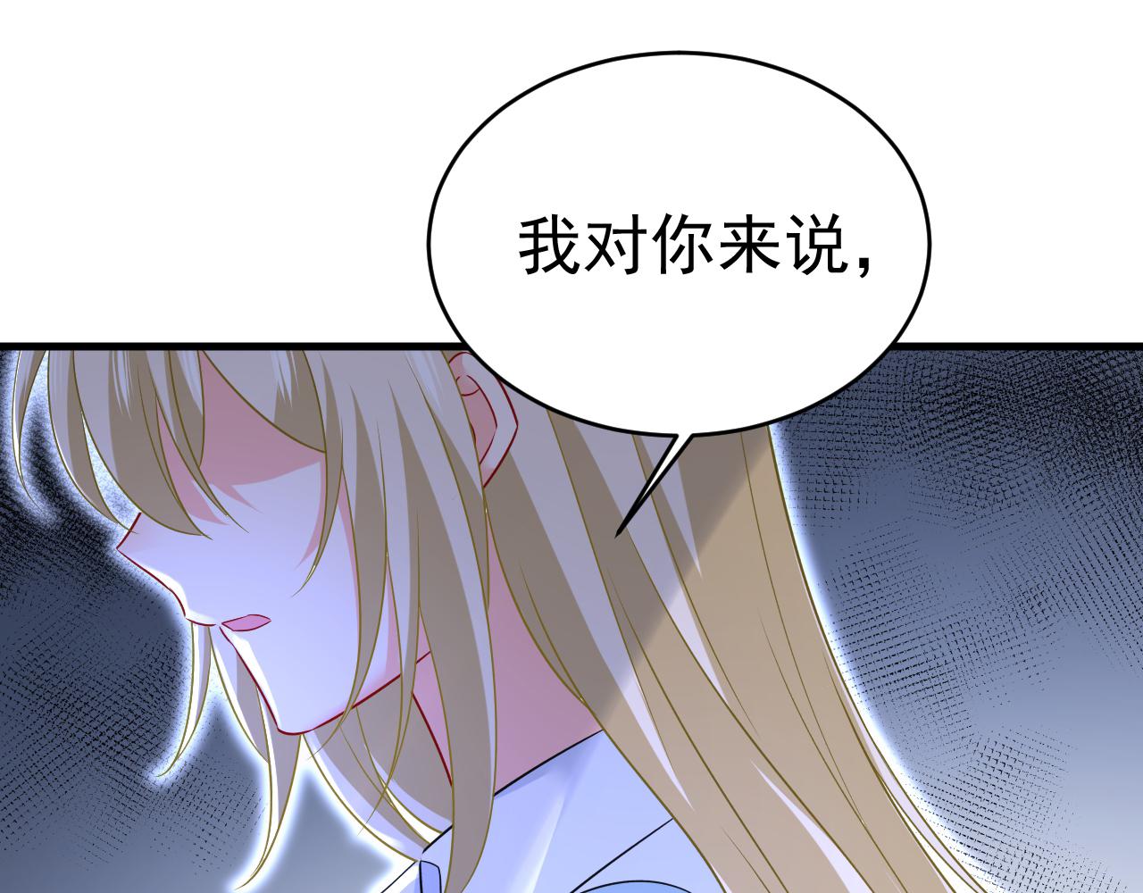 《总裁在上》漫画最新章节第461话 你变得也太快了吧免费下拉式在线观看章节第【59】张图片