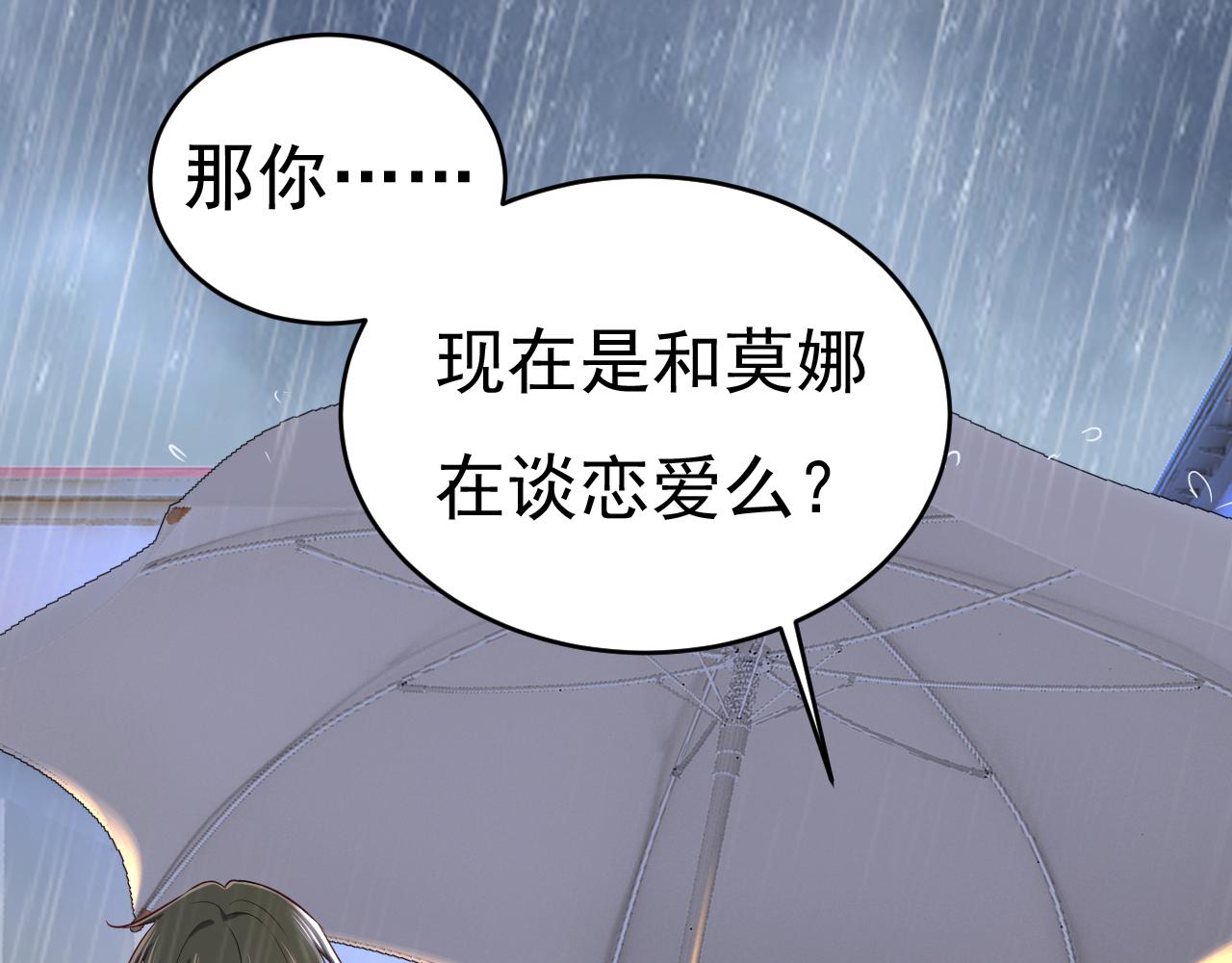 《总裁在上》漫画最新章节第461话 你变得也太快了吧免费下拉式在线观看章节第【64】张图片