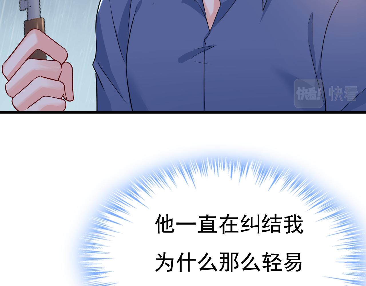 《总裁在上》漫画最新章节第461话 你变得也太快了吧免费下拉式在线观看章节第【74】张图片