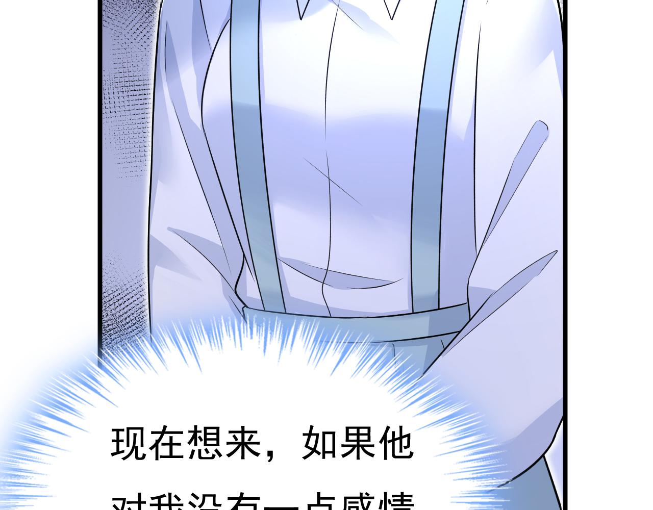 《总裁在上》漫画最新章节第461话 你变得也太快了吧免费下拉式在线观看章节第【77】张图片