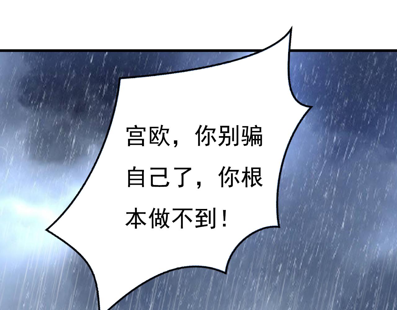 《总裁在上》漫画最新章节第464话 这一次，彻底死心了免费下拉式在线观看章节第【56】张图片