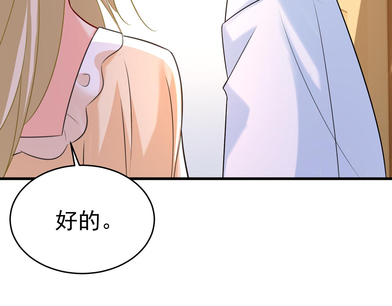 《总裁在上》漫画最新章节第467话 原来不是他免费下拉式在线观看章节第【83】张图片