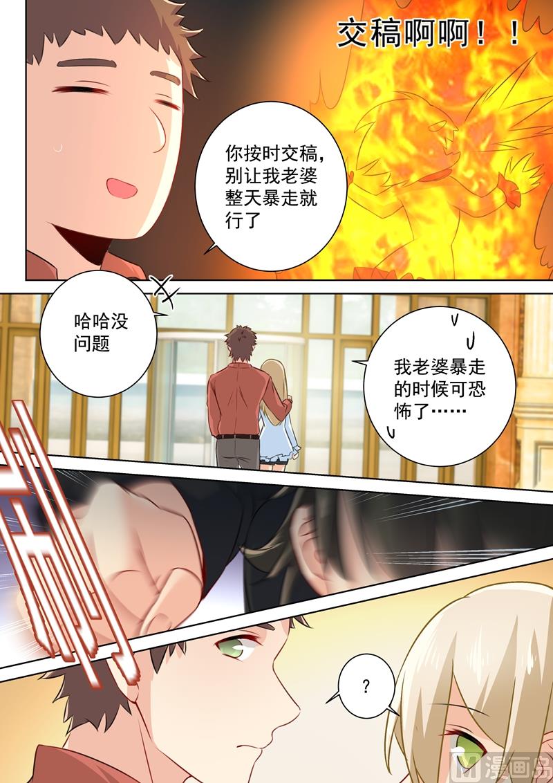 【总裁在上】漫画-（第81话 疯狂的占有欲）章节漫画下拉式图片-4.jpg