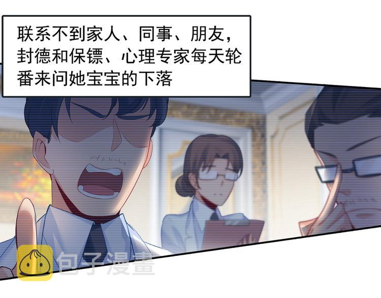 《总裁在上》漫画最新章节第9话 宫欧，即是法则免费下拉式在线观看章节第【50】张图片