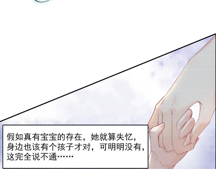 《总裁在上》漫画最新章节第9话 宫欧，即是法则免费下拉式在线观看章节第【55】张图片