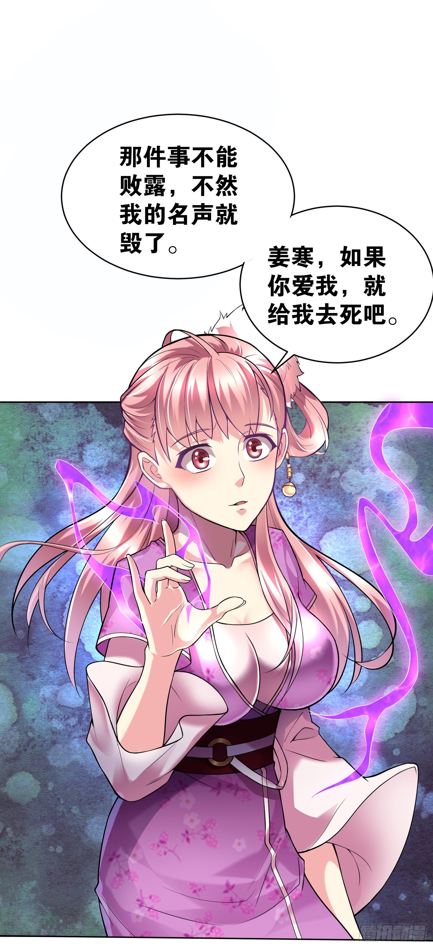 《总有道侣逼我修炼》漫画最新章节第1话 逃离魔爪后，我穿越了？免费下拉式在线观看章节第【63】张图片