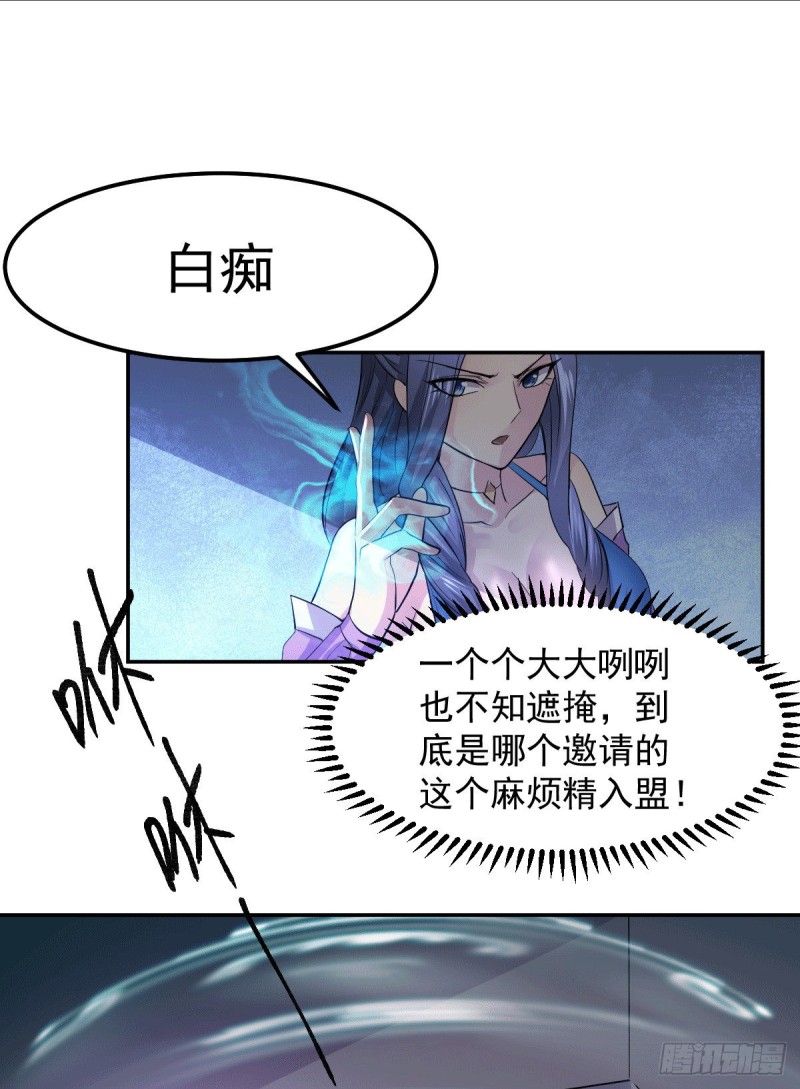 《总有道侣逼我修炼》漫画最新章节第99话 灵魂密宝免费下拉式在线观看章节第【8】张图片