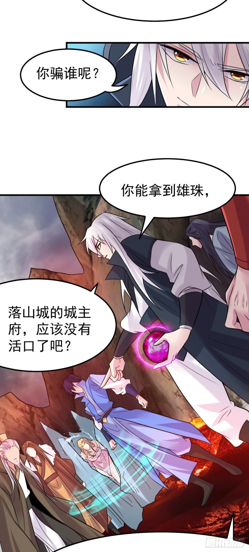 《总有道侣逼我修炼》漫画最新章节第107话 挑拨离间？我在行！免费下拉式在线观看章节第【15】张图片