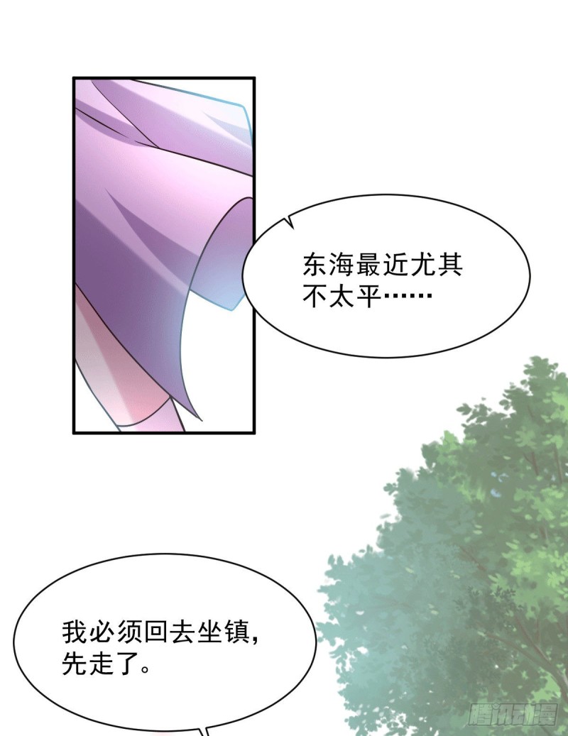 《总有道侣逼我修炼》漫画最新章节第111话 我只要他平安免费下拉式在线观看章节第【22】张图片