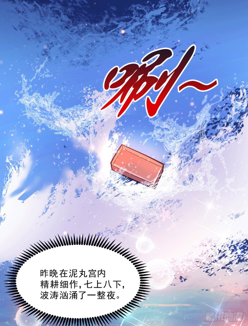 《总有道侣逼我修炼》漫画最新章节第113话 你要摸哪？！免费下拉式在线观看章节第【4】张图片