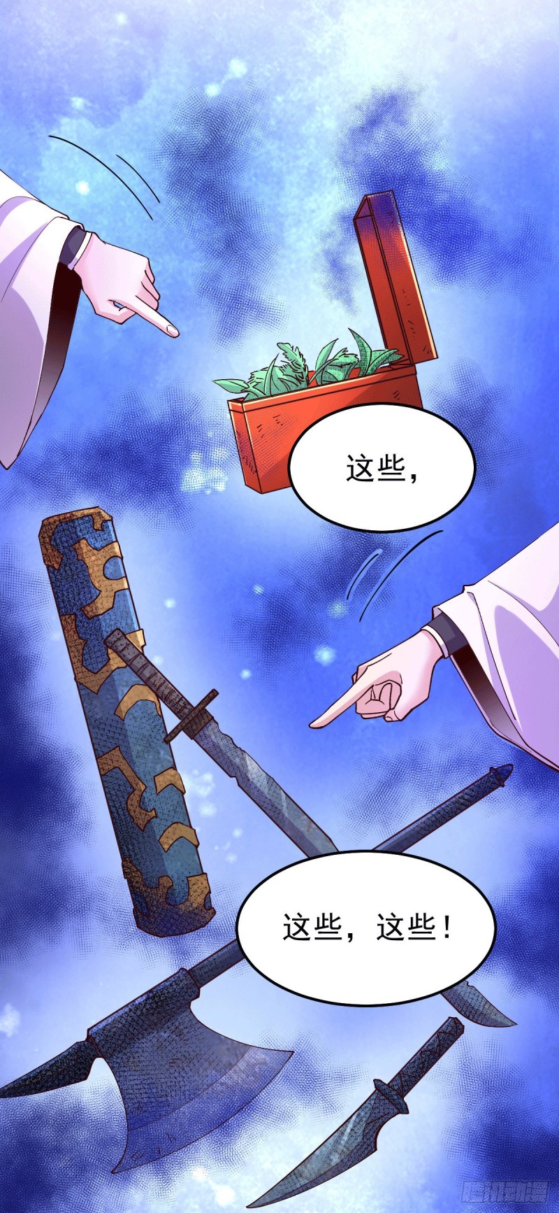 《总有道侣逼我修炼》漫画最新章节第115话 计谋生效了?免费下拉式在线观看章节第【3】张图片