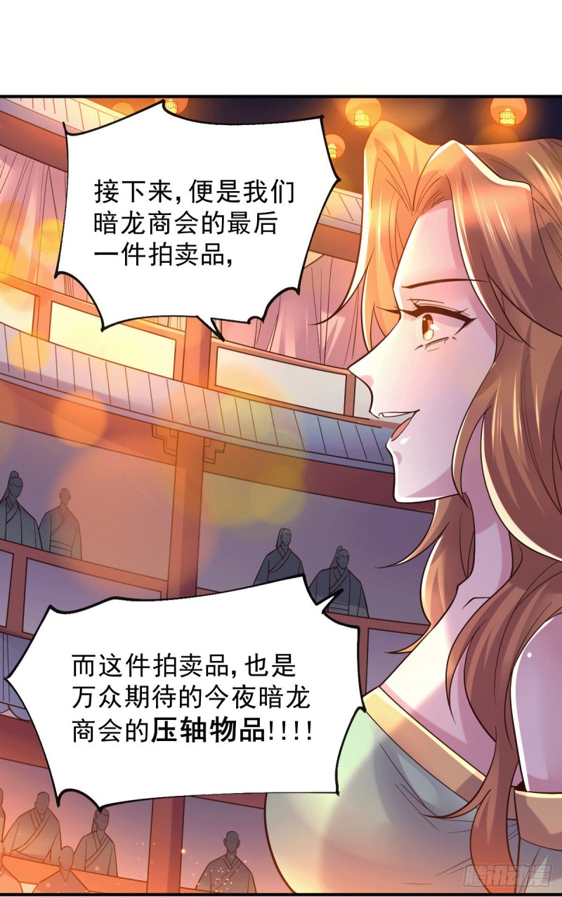 《总有道侣逼我修炼》漫画最新章节第118话 血脉的召唤免费下拉式在线观看章节第【27】张图片