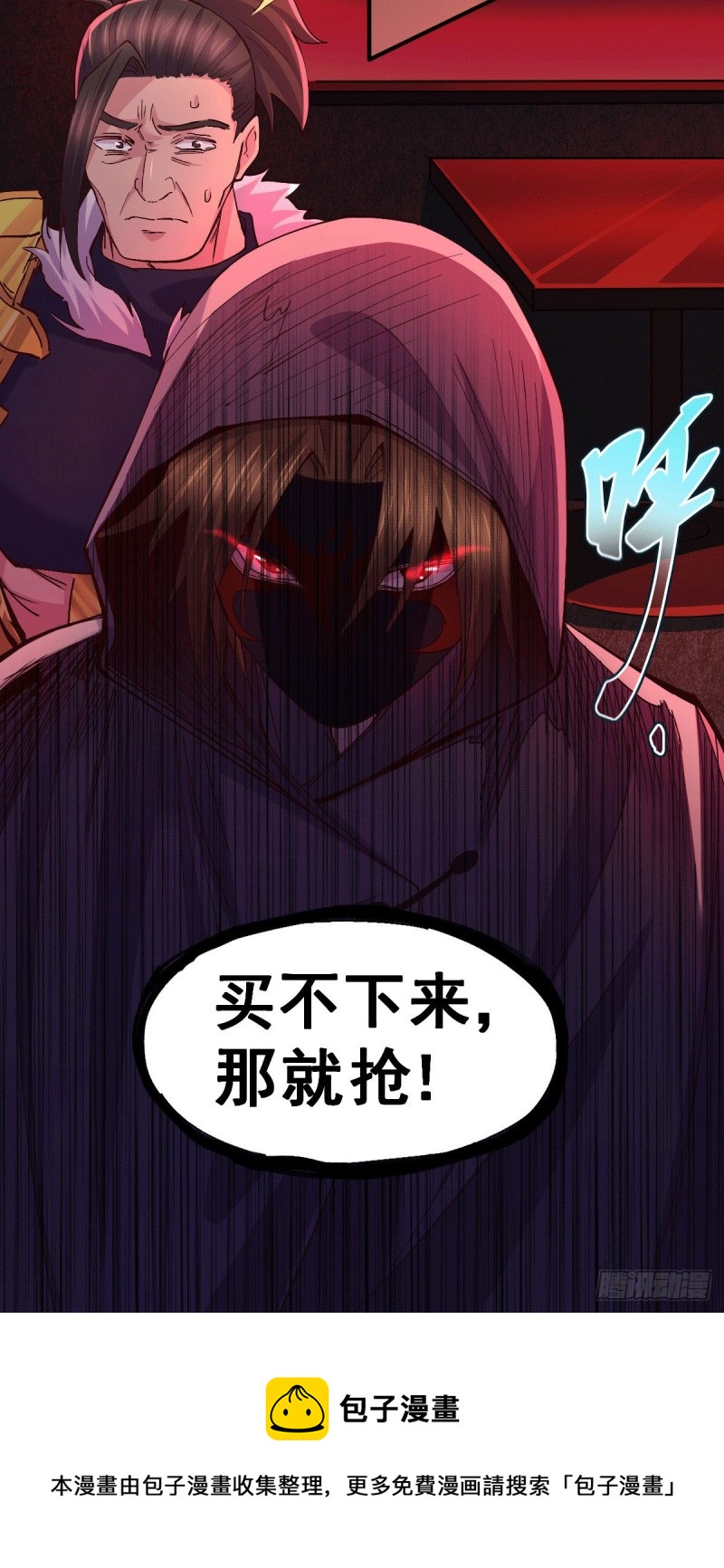 《总有道侣逼我修炼》漫画最新章节第119话 疯狂的拍卖会免费下拉式在线观看章节第【37】张图片