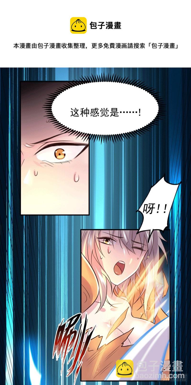 《总有道侣逼我修炼》漫画最新章节第123话 偷亲被抓包免费下拉式在线观看章节第【26】张图片