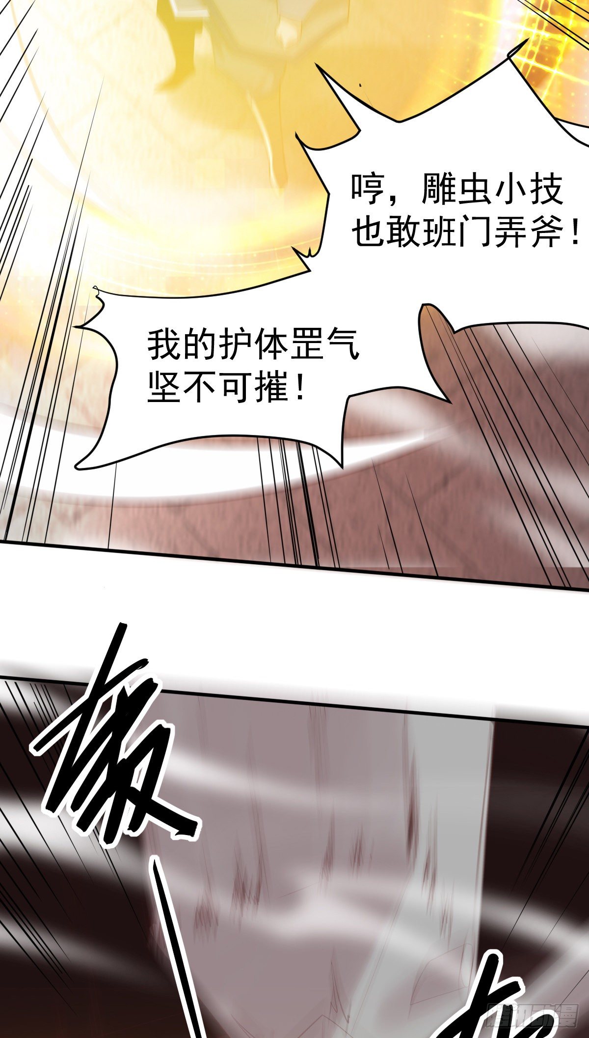 《总有道侣逼我修炼》漫画最新章节第13话 一品宗师的恐怖（二）免费下拉式在线观看章节第【72】张图片