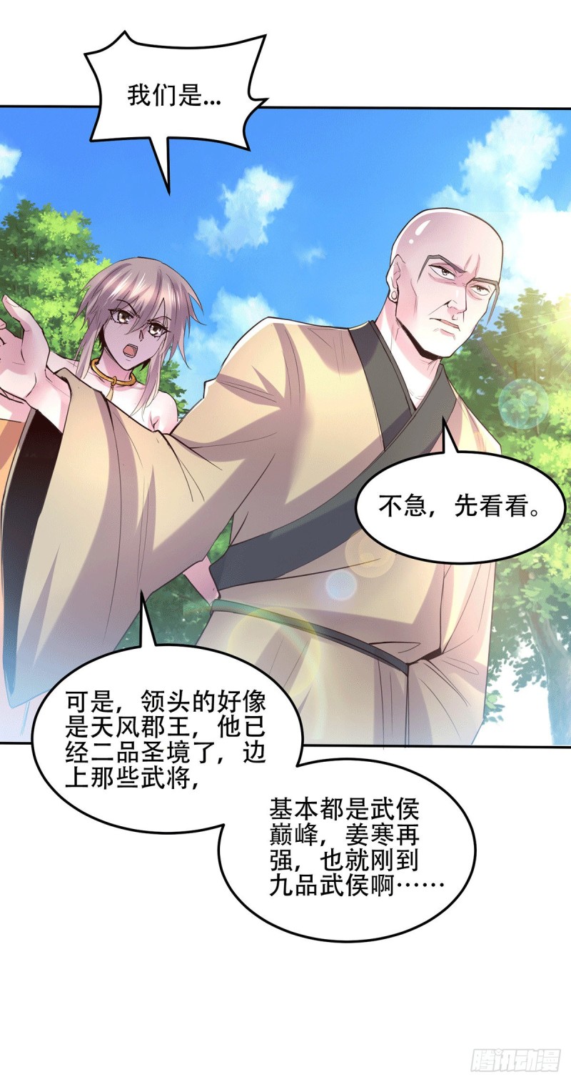 《总有道侣逼我修炼》漫画最新章节第126话 还想杀我一次？免费下拉式在线观看章节第【5】张图片