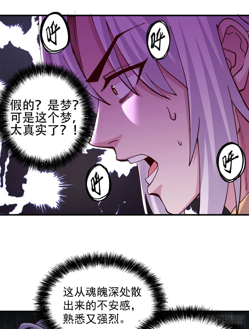 《总有道侣逼我修炼》漫画最新章节第128话 被她找到了？！免费下拉式在线观看章节第【22】张图片