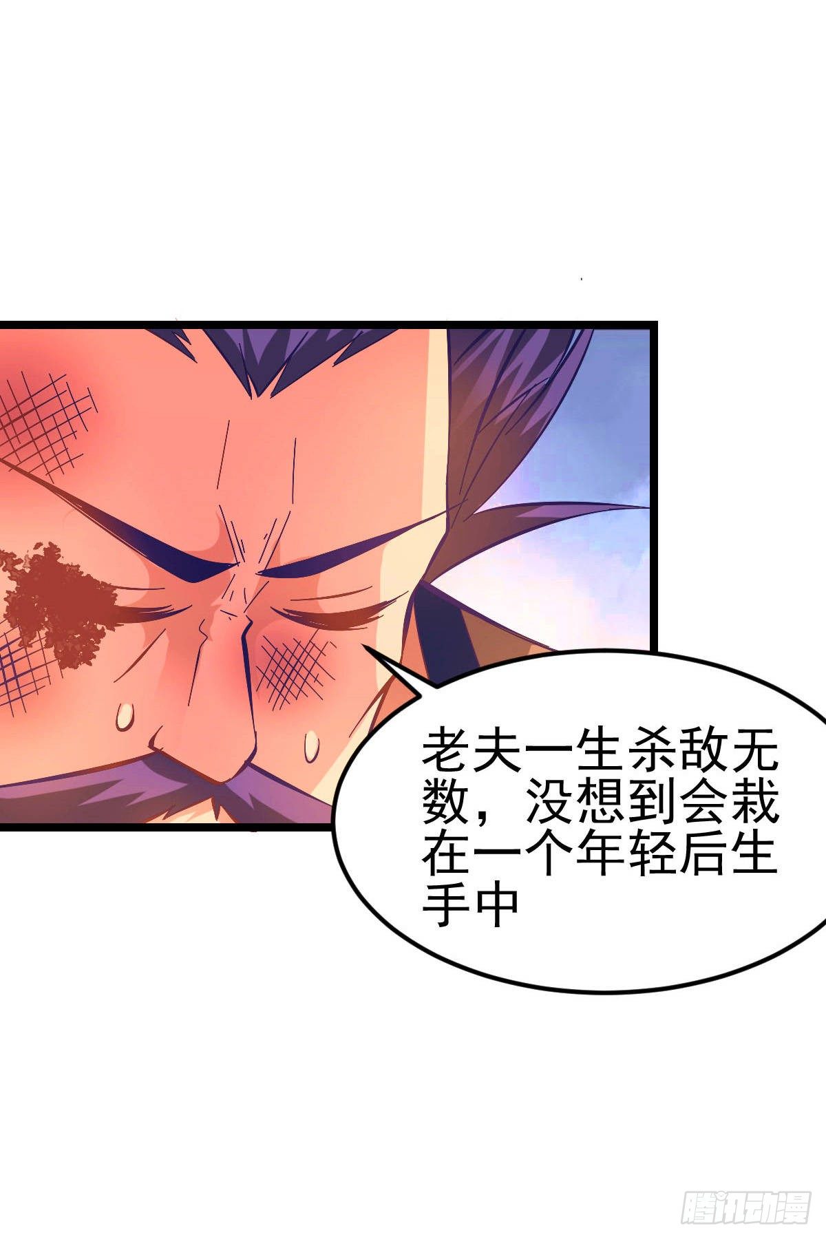 《总有道侣逼我修炼》漫画最新章节第14话 用我的命赌你未来免费下拉式在线观看章节第【2】张图片