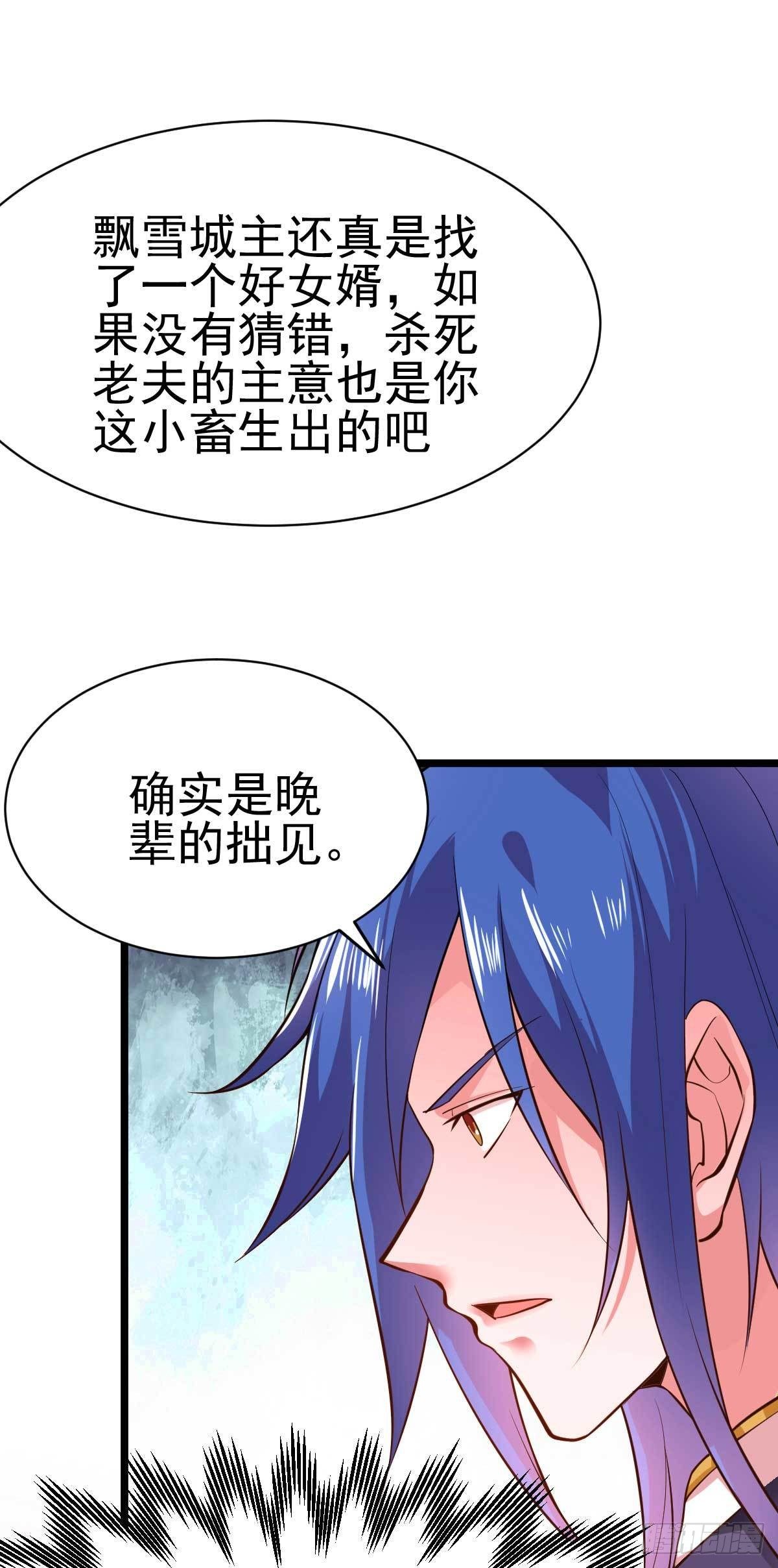 《总有道侣逼我修炼》漫画最新章节第14话 用我的命赌你未来免费下拉式在线观看章节第【3】张图片