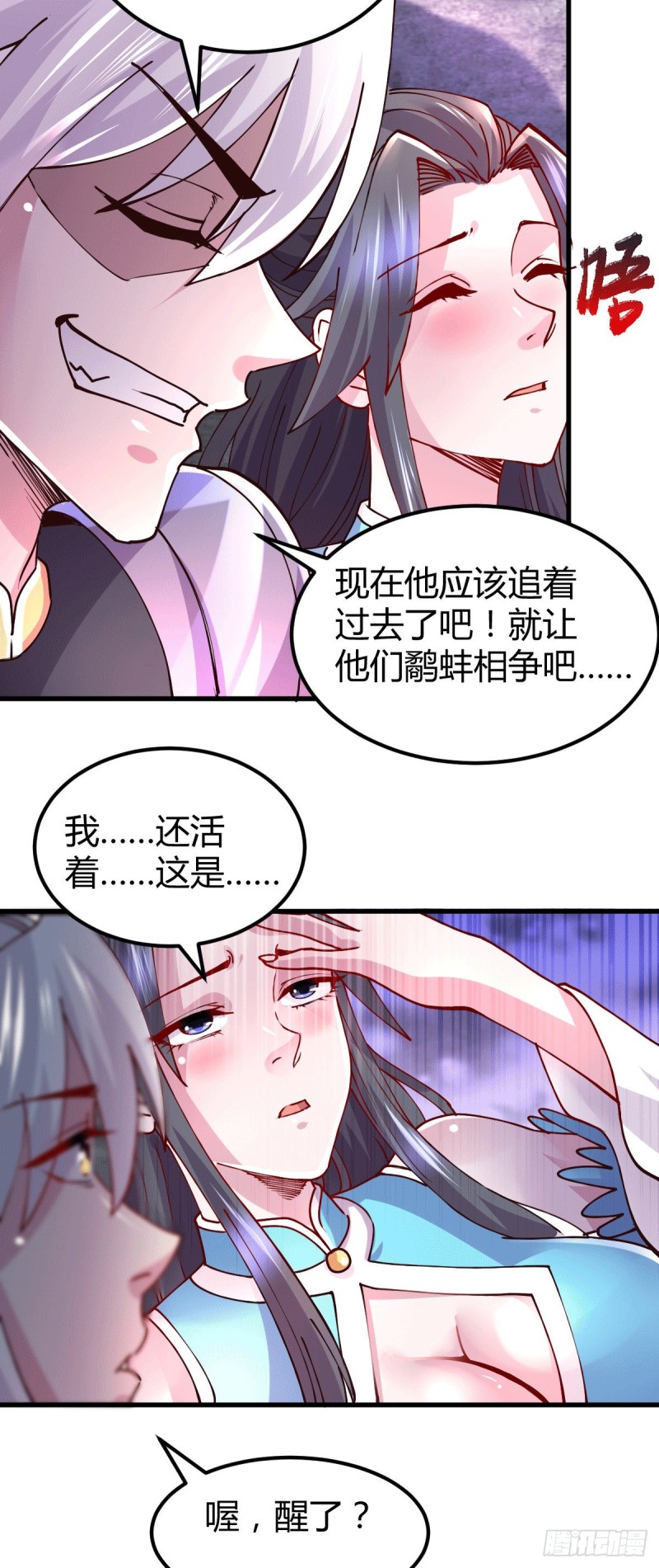 《总有道侣逼我修炼》漫画最新章节第135话 芊芊对姜寒一见钟情免费下拉式在线观看章节第【17】张图片