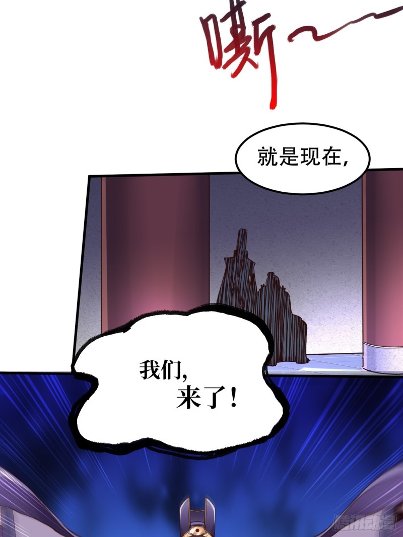 《总有道侣逼我修炼》漫画最新章节第141话 与海皇宗联手对敌免费下拉式在线观看章节第【61】张图片