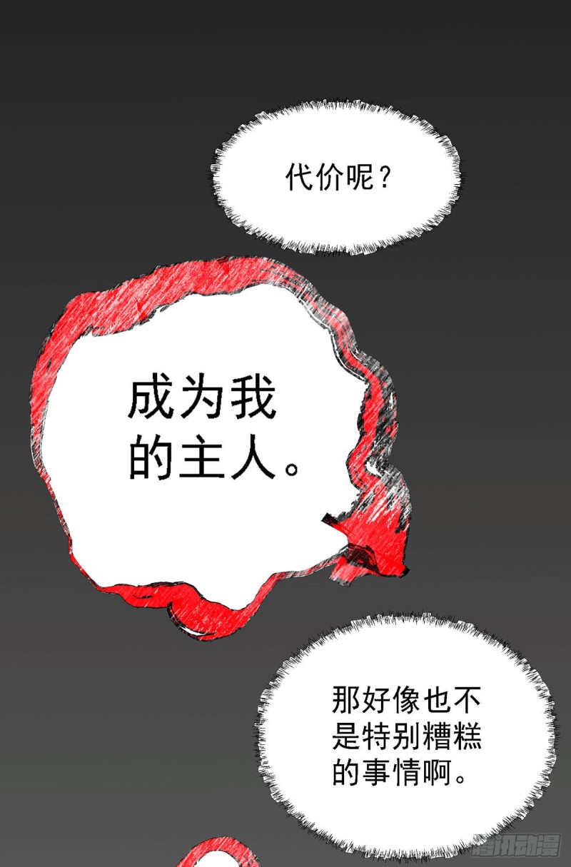 《总有道侣逼我修炼》漫画最新章节第146话 和我做个交易，姜寒免费下拉式在线观看章节第【23】张图片